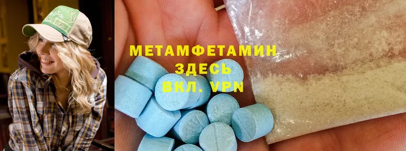 Первитин Methamphetamine  Саки 